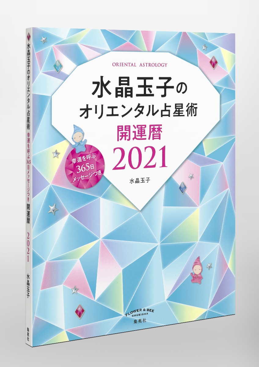 徽̻ҤΥꥨ󥿥ѹƤ365åĤ2021[徽̻]