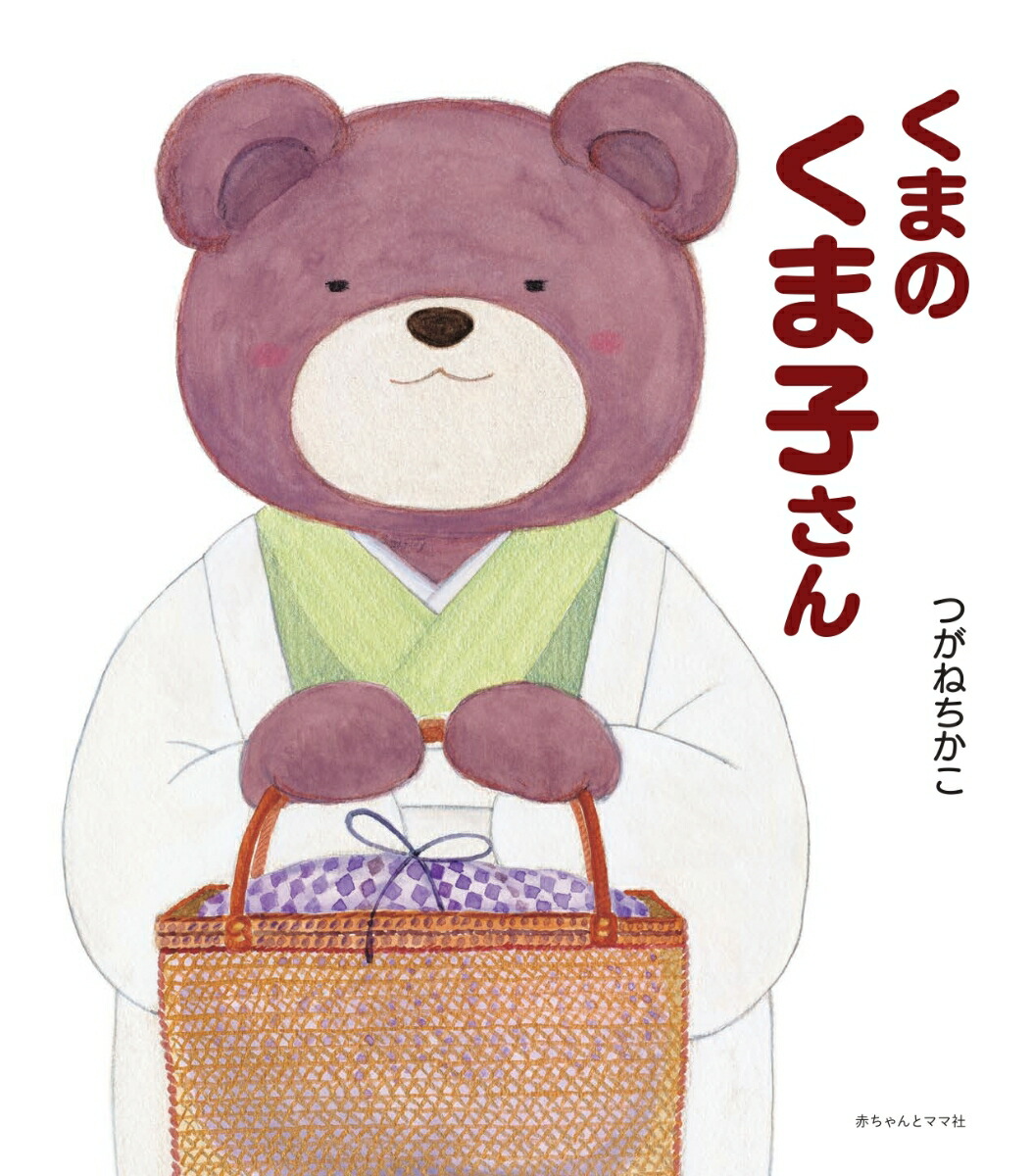 ���ޤΤ��޻Ҥ���[�Ĥ��ͤ�����]