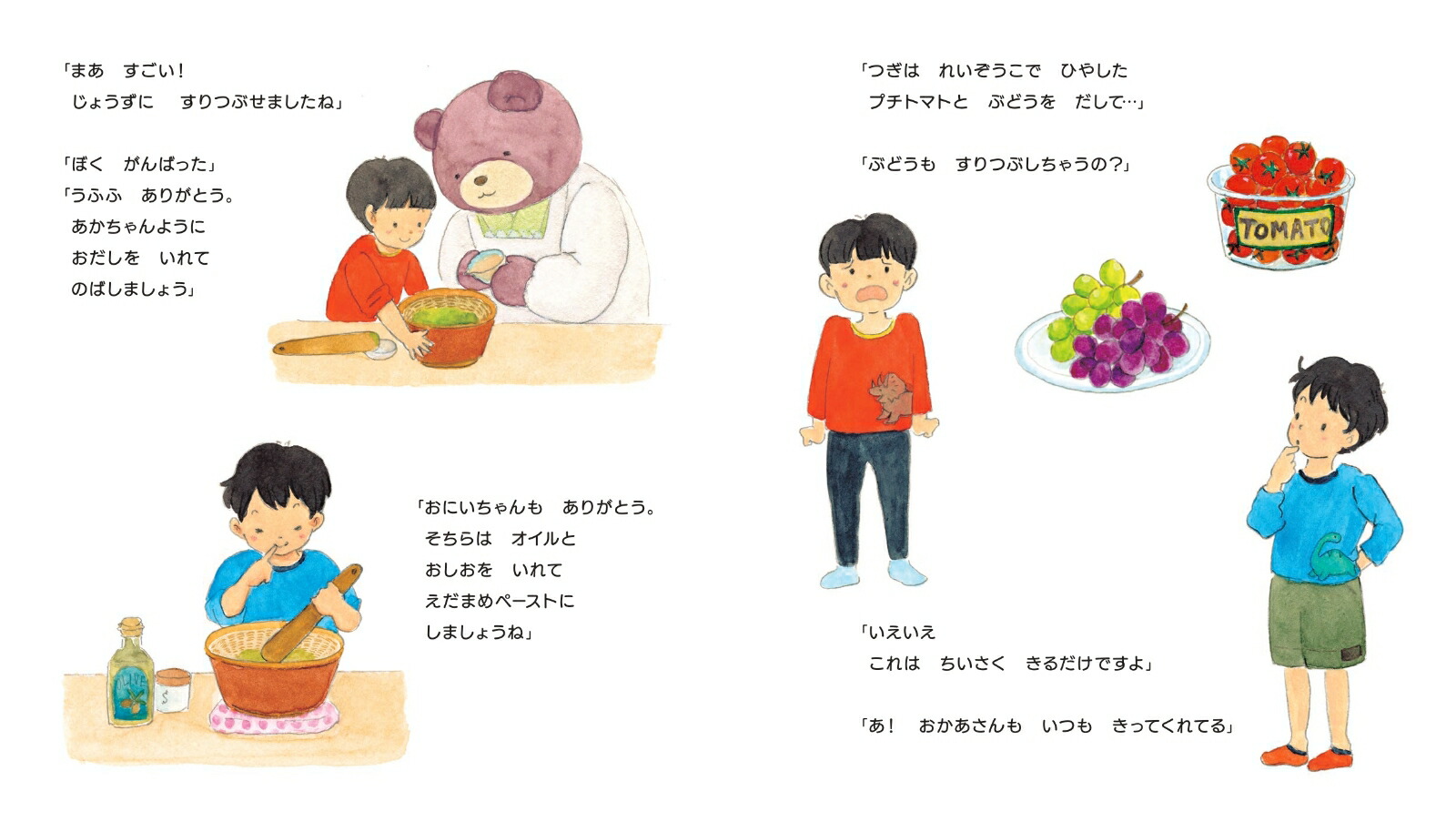 ���ޤΤ��޻Ҥ���[�Ĥ��ͤ�����]