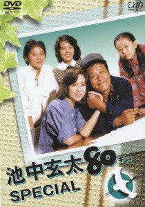 楽天市場】【送料無料】池中玄太80キロ ビッグスペシャル/西田敏行[DVD