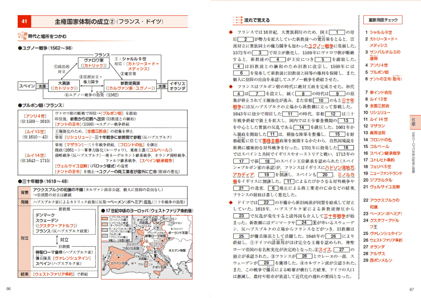 楽天ブックス: 時代と流れで覚える！世界史用語 - 相田 知史 - 9784578241645 : 本