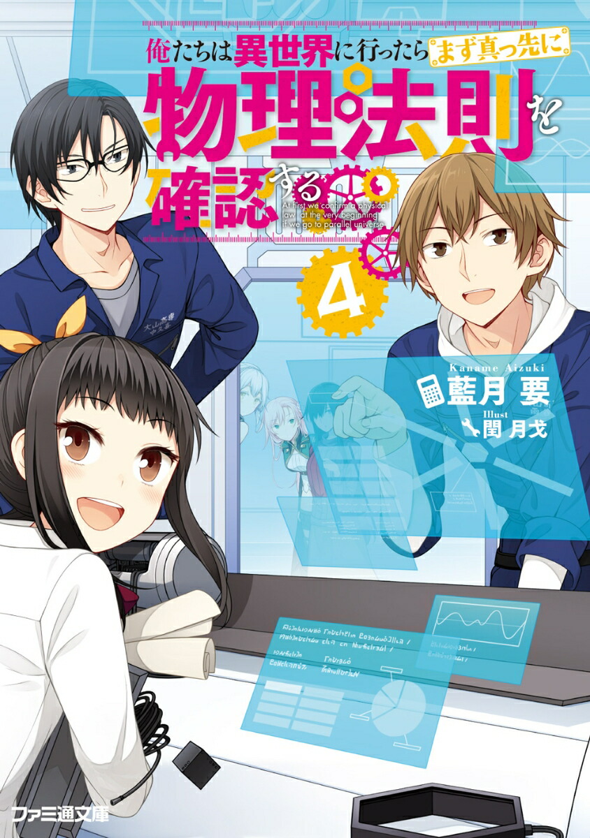 真っ先