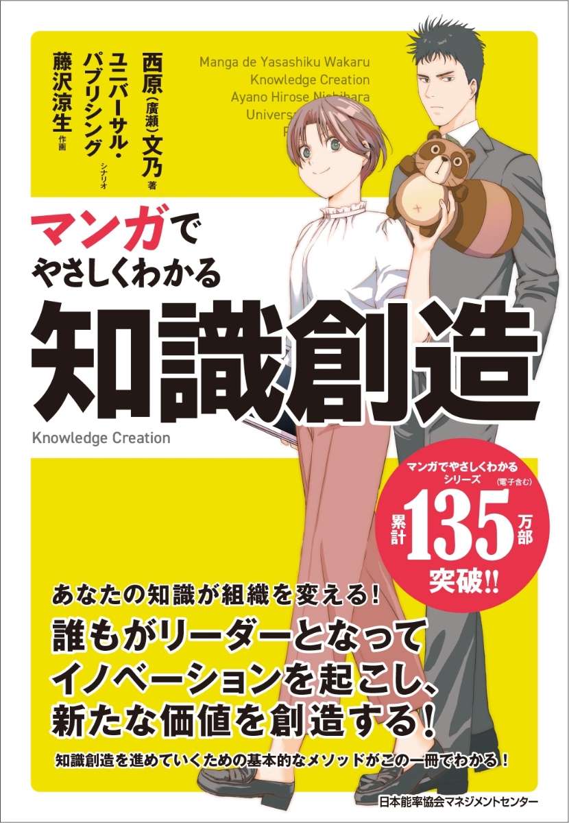 マンガでやさしくわかる レジリエンス - ビジネス・経済