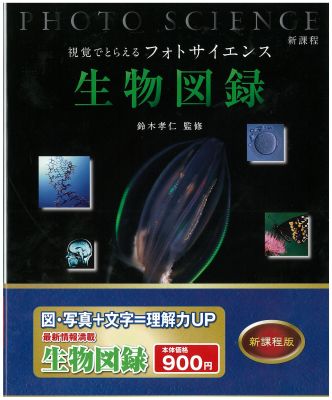 MRETウォーター・サイエンス』〈生物学編〉の+stbp.com.br