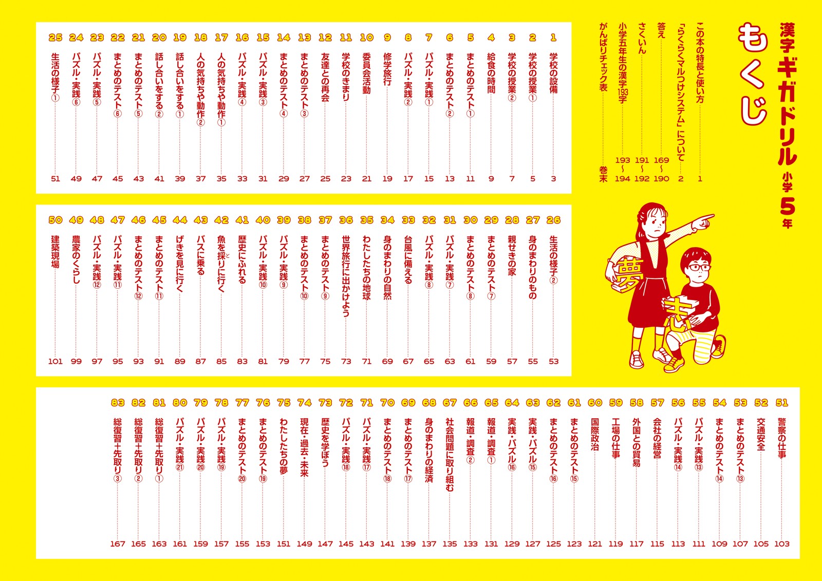 ���������ɥ�뾮��5ǯ[ʸ��Ʋ�Խ���]