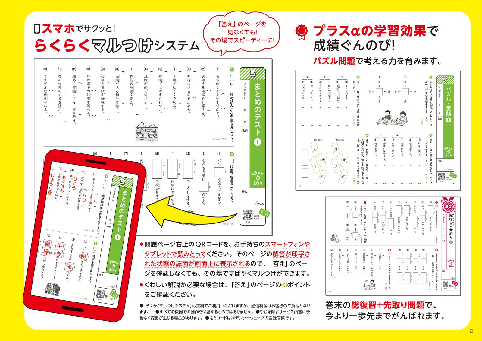 ���������ɥ�뾮��5ǯ[ʸ��Ʋ�Խ���]