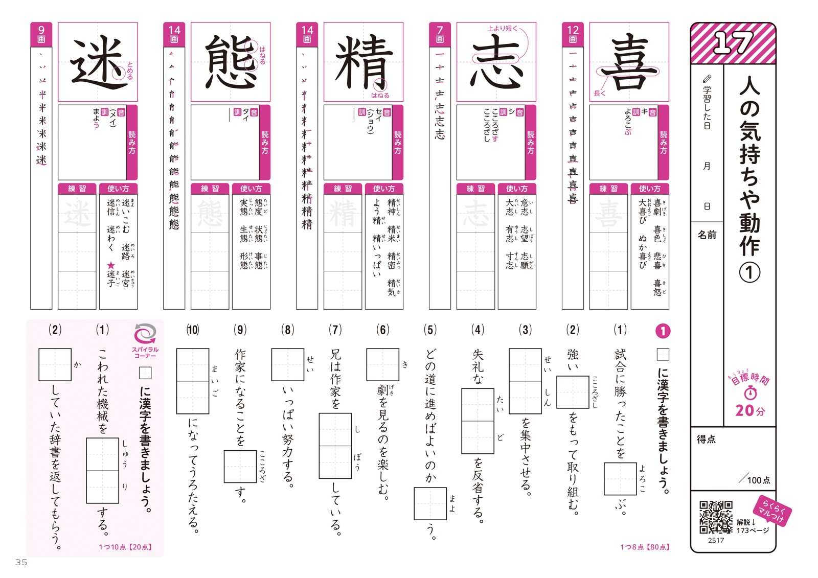 ���������ɥ�뾮��5ǯ[ʸ��Ʋ�Խ���]