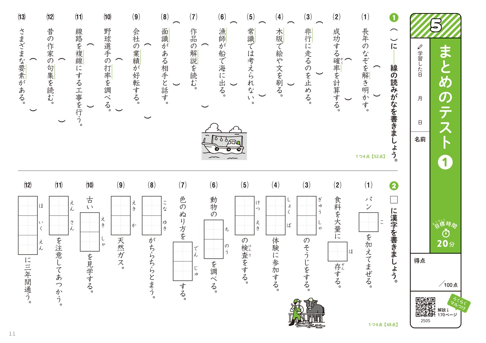 ���������ɥ�뾮��5ǯ[ʸ��Ʋ�Խ���]