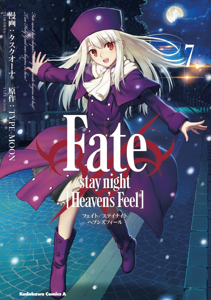 Fate/stay　night　[Heaven's　Feel]　（7）画像