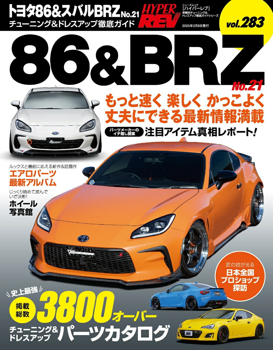 楽天市場】KIRAMEK トヨタ 86 スバル BRZ 専用 ABS TRC VSCカット