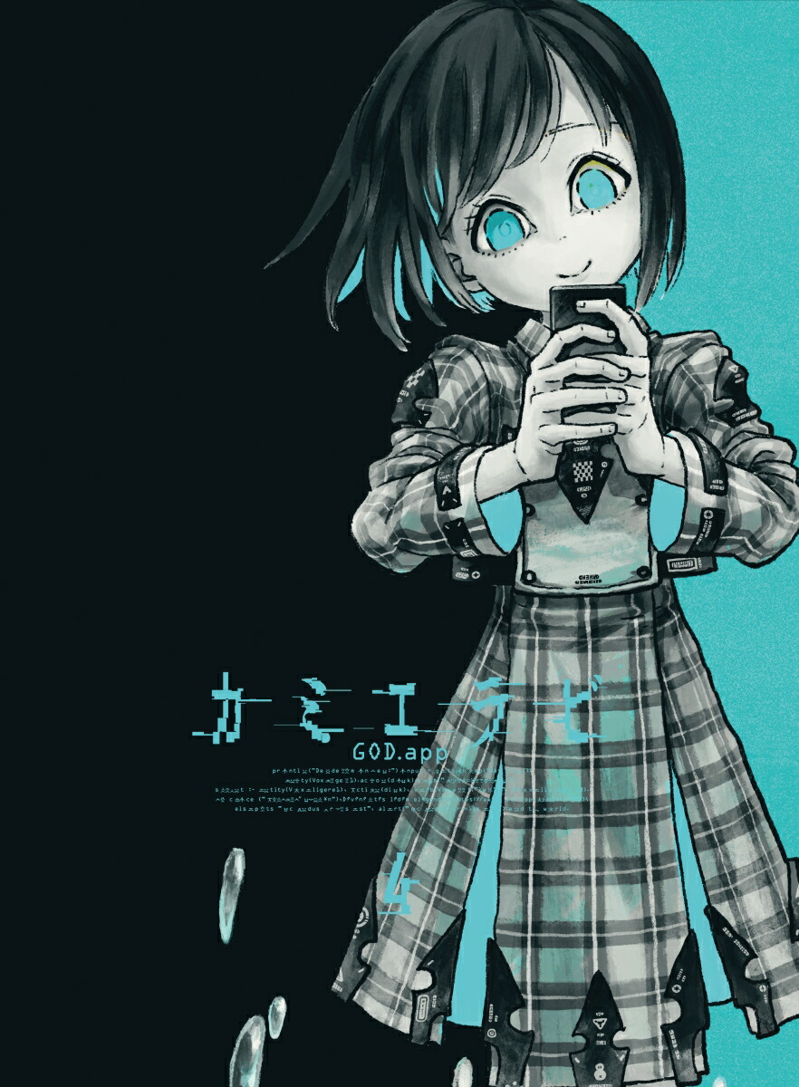 ブックス: カミエラビ GOD.app Vol.4【Blu-ray】 - 大久保篤 - 4532640931650 : DVD