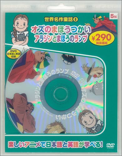 楽天市場】【新品/ラッピング無料/送料無料】日本昔ばなし 世界