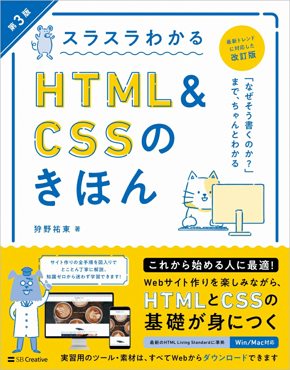 饹狼HTML&CSSΤۤ3[ʹ]