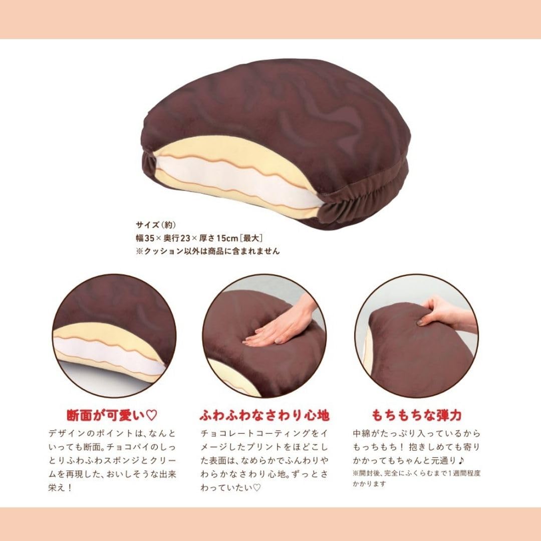 LOTTE CHOCO PIE チョコパイ ふわふわクッションBOOK