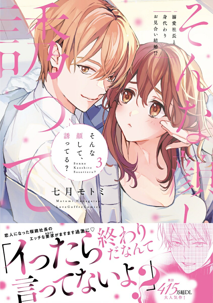 ����ʴ餷�ơ�Ͷ�äƤ롩���Ů����Ĺ�ȿ����ꤪ���礤�뺧!?���3�ʥ�֥��ե쥳�ߥå�����[�����ȥ�]