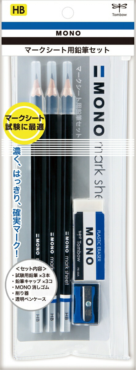 楽天ブックス: トンボ鉛筆 鉛筆 MONO モノマークシート用セット HB MA 