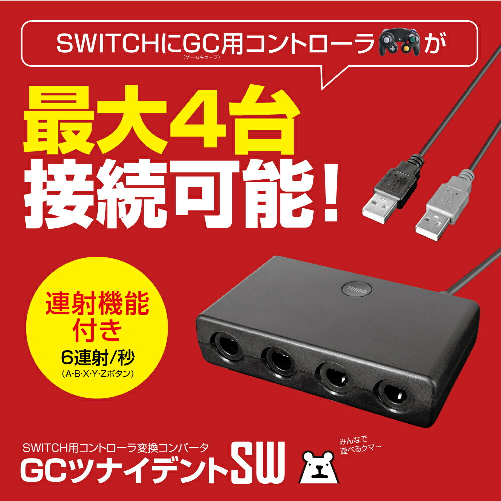 楽天市場】GC用コントローラー延長ケーブル : アズメイリー