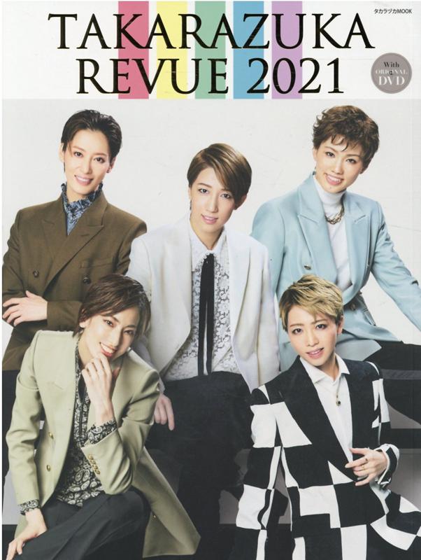 楽天ブックス: TAKARAZUKA REVUE（2021） - DVD付 - 9784866491653 : 本