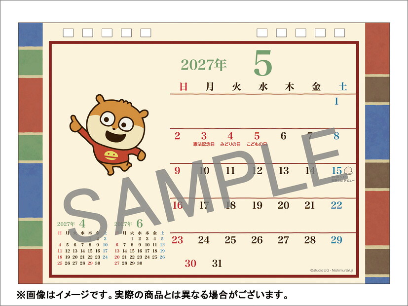 【楽天ブックス限定特典】卓上スタジオUGにしむらゆうじ2027カレンダー『時代旅行作品展』（2027年1月始まりカレンダー）(スケジュールカード（86×59mm）1枚)