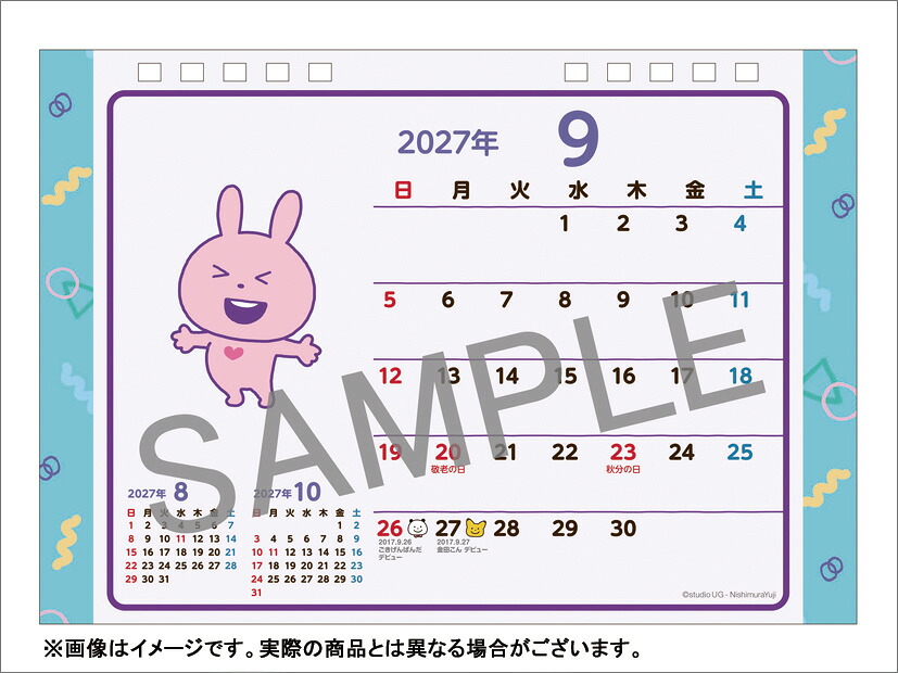 【楽天ブックス限定特典】卓上スタジオUGにしむらゆうじ2027カレンダー『時代旅行作品展』（2027年1月始まりカレンダー）(スケジュールカード（86×59mm）1枚)