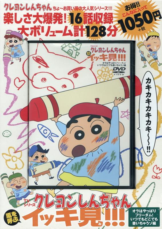 TV���꡼�������󤷤��������Ƥ֥��å���!!!����Ϥ�äѤ�ե꡼���ࡪ���ĤǤ�ɤ��Ǥ�񤤤��㤦����[���海��]