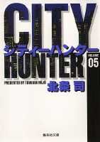 City Hunter（シティー・ハンター）5画像