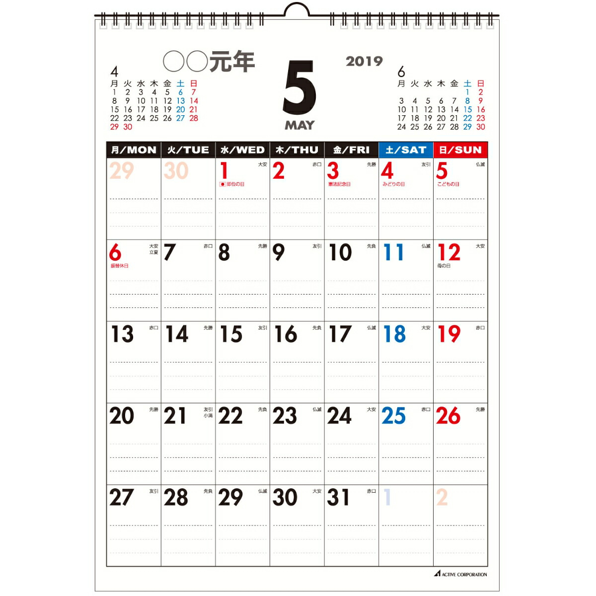 楽天ブックス 新元号cl月曜始まりa3 Acl 165 19年版5月始まりカレンダー 本