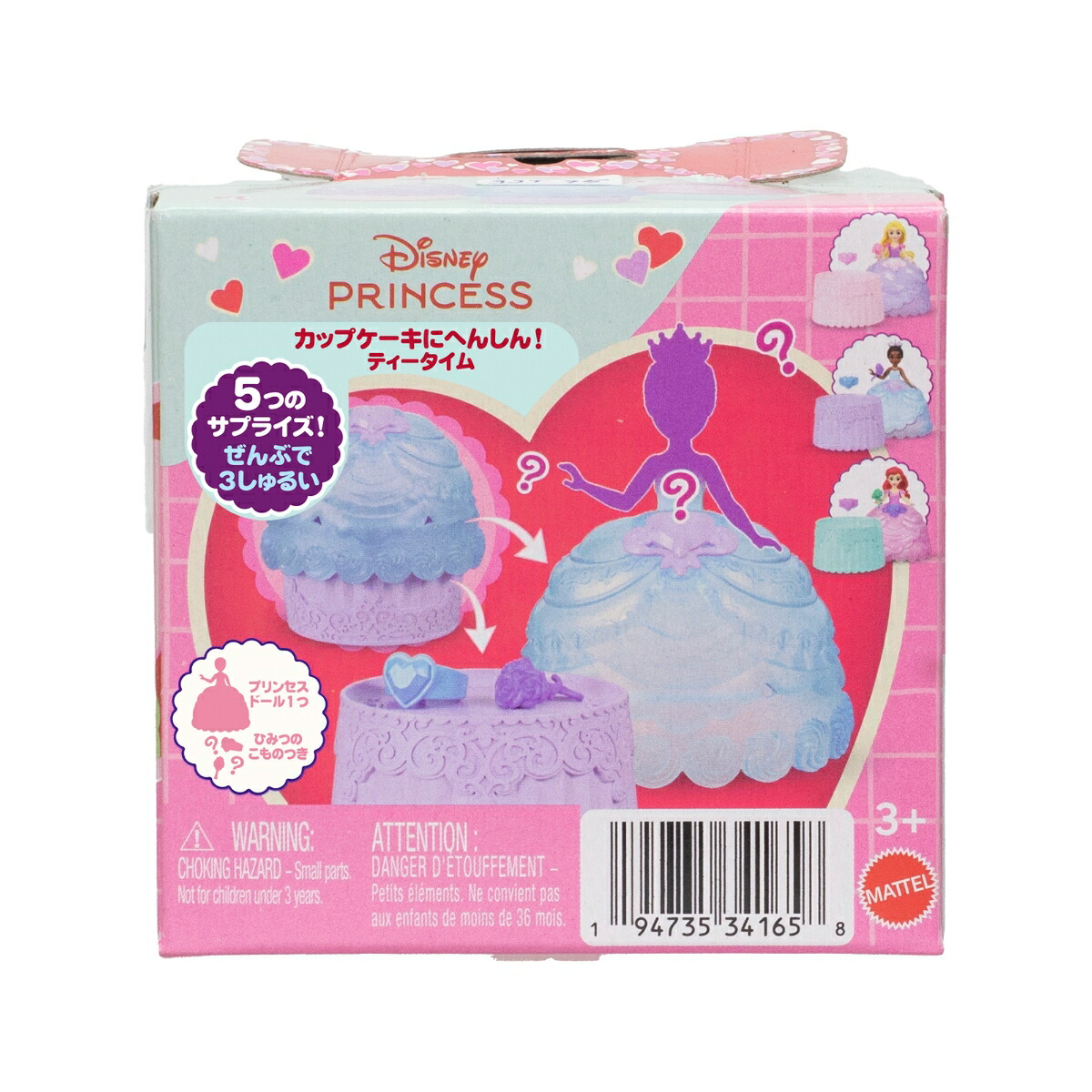 マテルディズニープリンセス（DisneyPrincess）カップケーキにへんしん！ティータイムきせかえ人形・ハウスままごと・ごっこ遊びミニドールサプライズパック3歳からマルチJJT70-986A