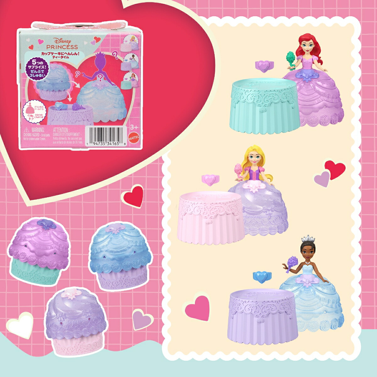 マテルディズニープリンセス（DisneyPrincess）カップケーキにへんしん！ティータイムきせかえ人形・ハウスままごと・ごっこ遊びミニドールサプライズパック3歳からマルチJJT70-986A