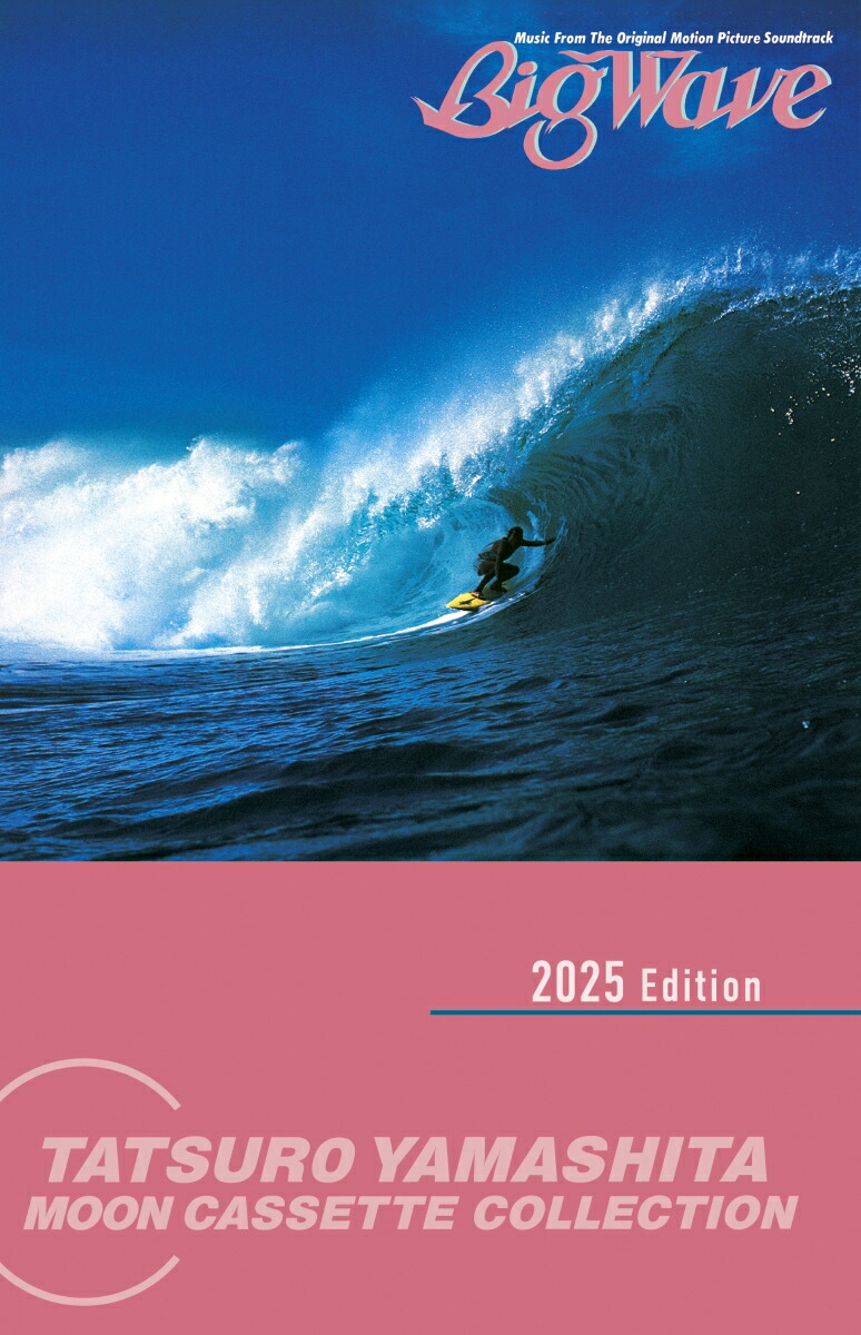 ڳŷ֥åŵBIGWAVEڴۡڥåȡ(㥱åȳ륭ۥ)[ãϺ]