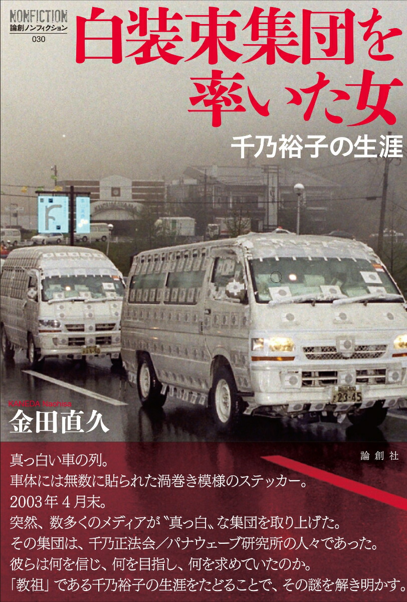 【絶版の希少品コンパクト】妙法蓮華経並開結　創価学会 妙法蓮華経並開結 | 創価学会教学部 |本 | 通販 | Amazon