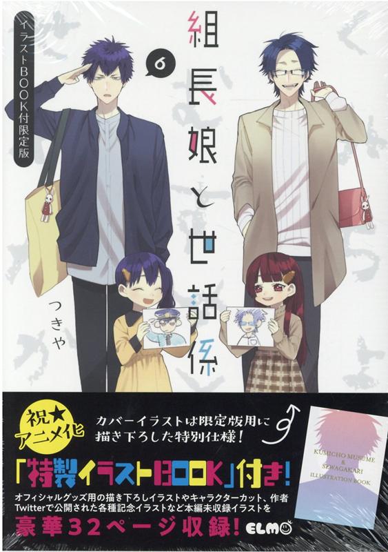 Ĺ̼÷6饹BOOKոǡʥߥåELMO[Ĥ]