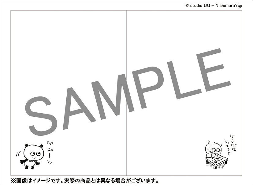 【楽天ブックス限定特典】スタジオUGにしむらゆうじ2027スケジュール帳『時代旅行作品展』（2027年1月始まりカレンダー）(スケジュールカード（86×59mm）1枚)