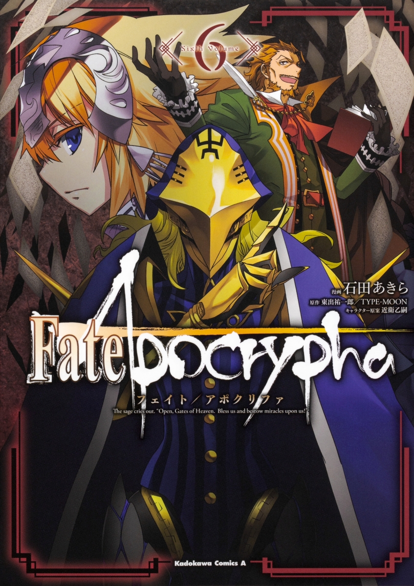 Fate/Apocrypha　（6）画像