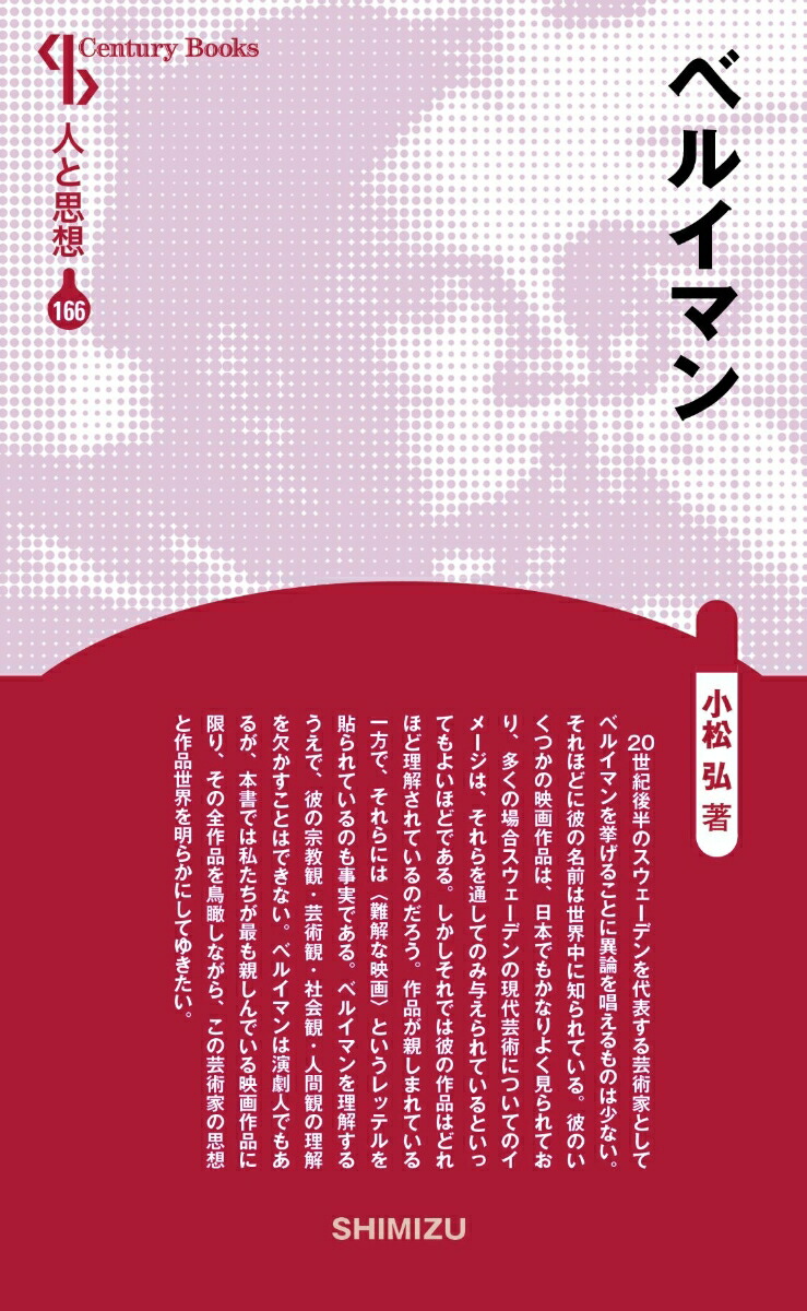 �٥륤�ޥ�ʿ����ǿͤȻ���166��[������]