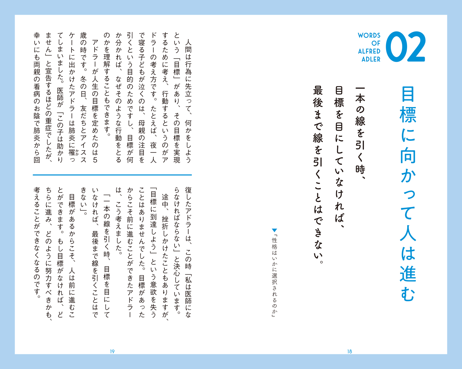 楽天ブックス アドラーの言葉 人間関係の悩みを消す 桑原晃弥 本