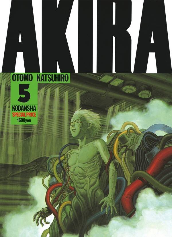 楽天ブックス: AKIRA（5） - 大友 克洋 - 9784063131666 : 本