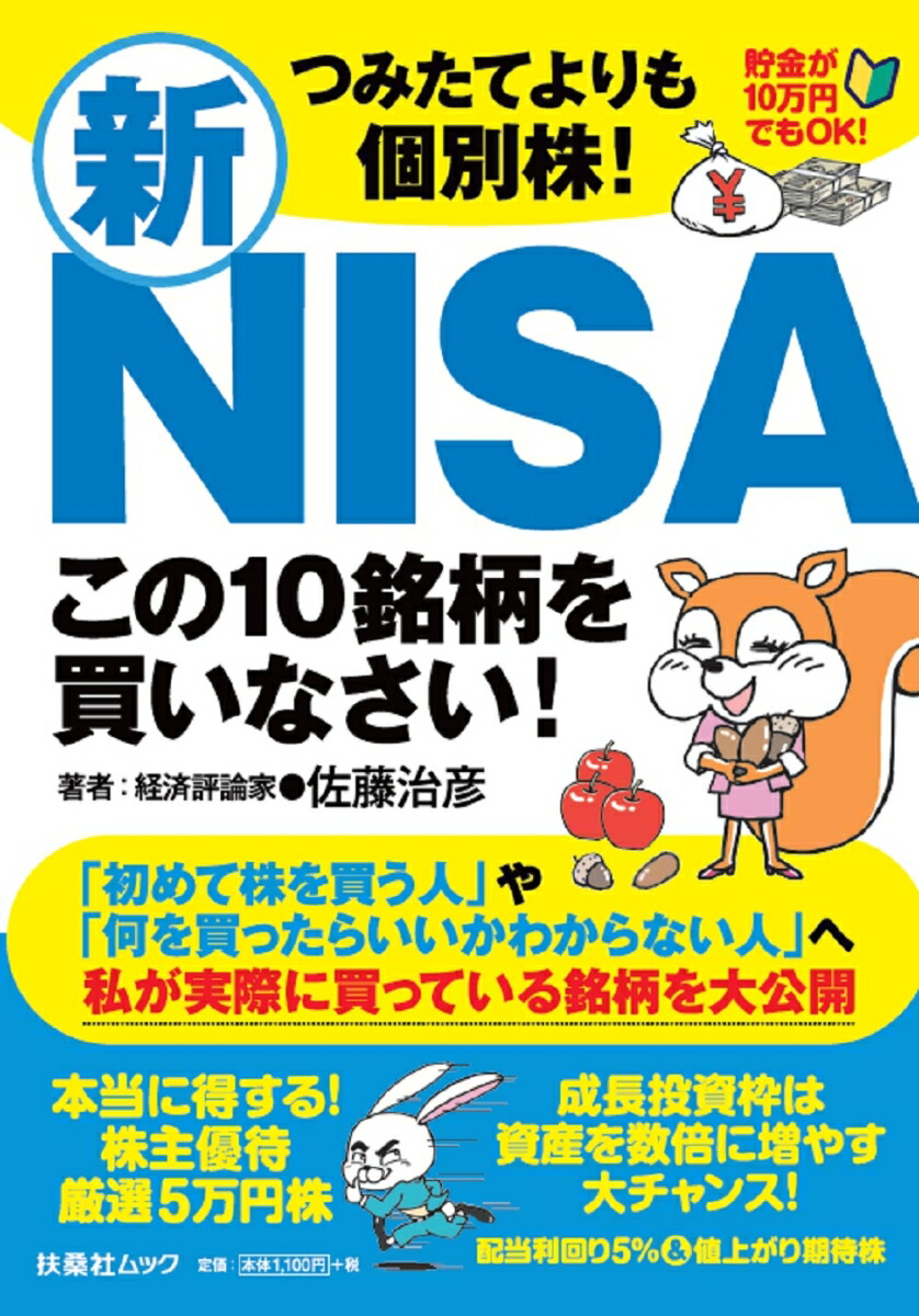 ĤߤƤ̳NISA10㤤ʤ޷ҥå[ƣɧ]