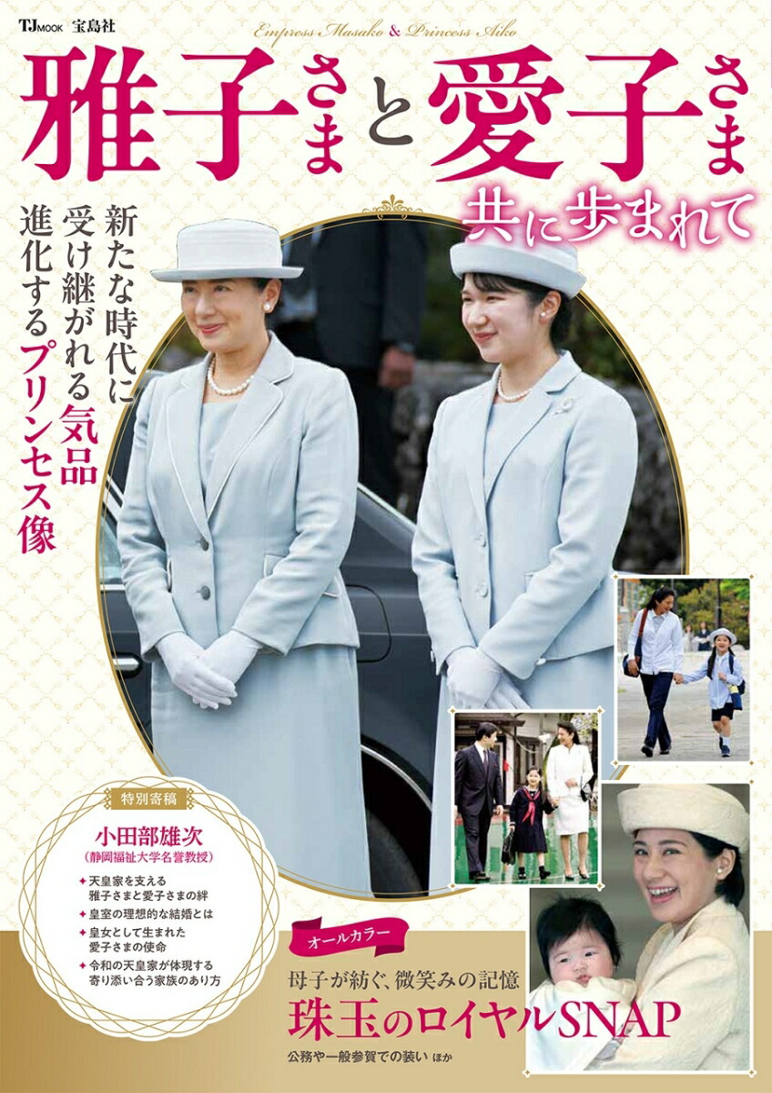 ���Ҥ��ޤȰ��Ҥ��޶�����ޤ�ơ�TJMOOK��