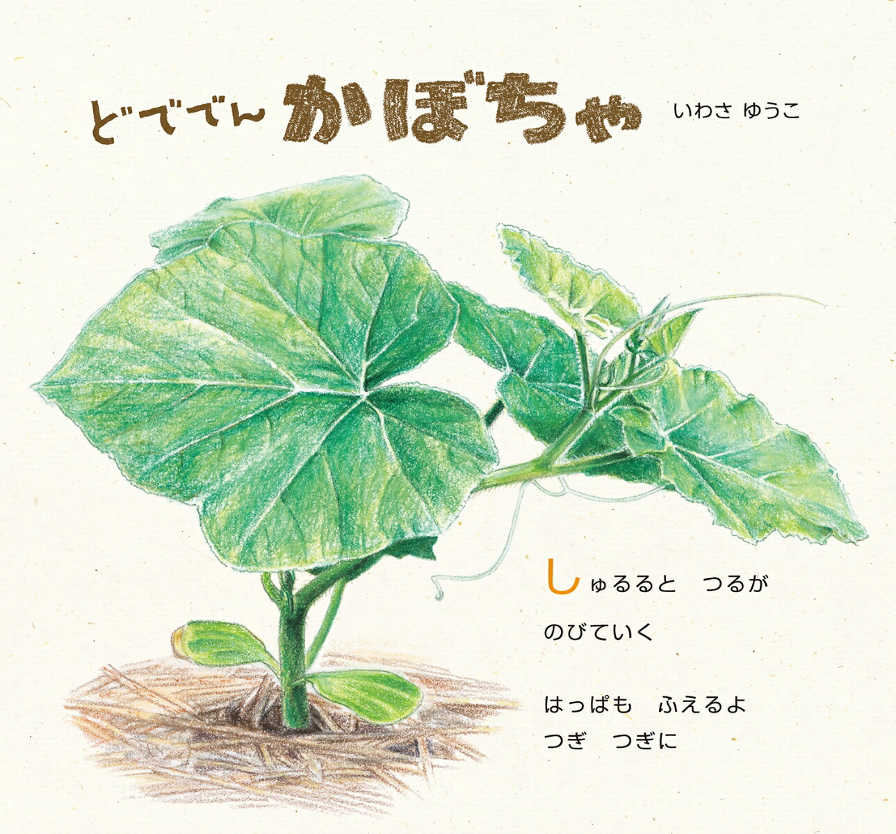 ɤǤǤ󤫤ܤʤɡȤ䤵[蘆椦]