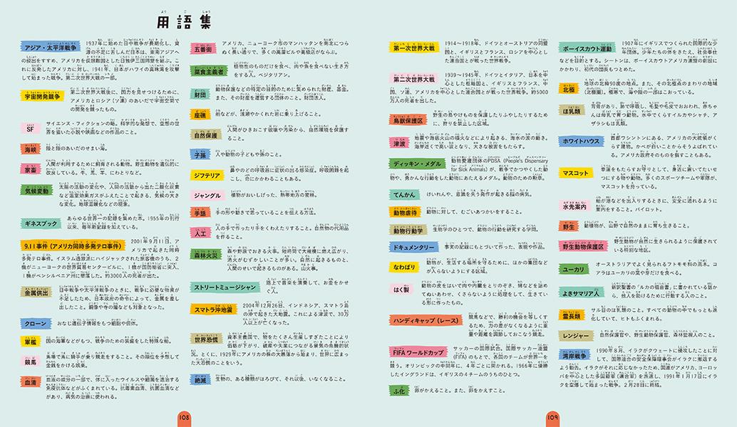 楽天ブックス 世界のすごい動物伝記 おどろきに満ちた 歴史にのこる50の動物 ベン ラーウィル 本 楽天ブックス 世界のすごい動物伝記 おどろきに満ちた 歴史にのこる50の動物 ベン ラーウィル 本