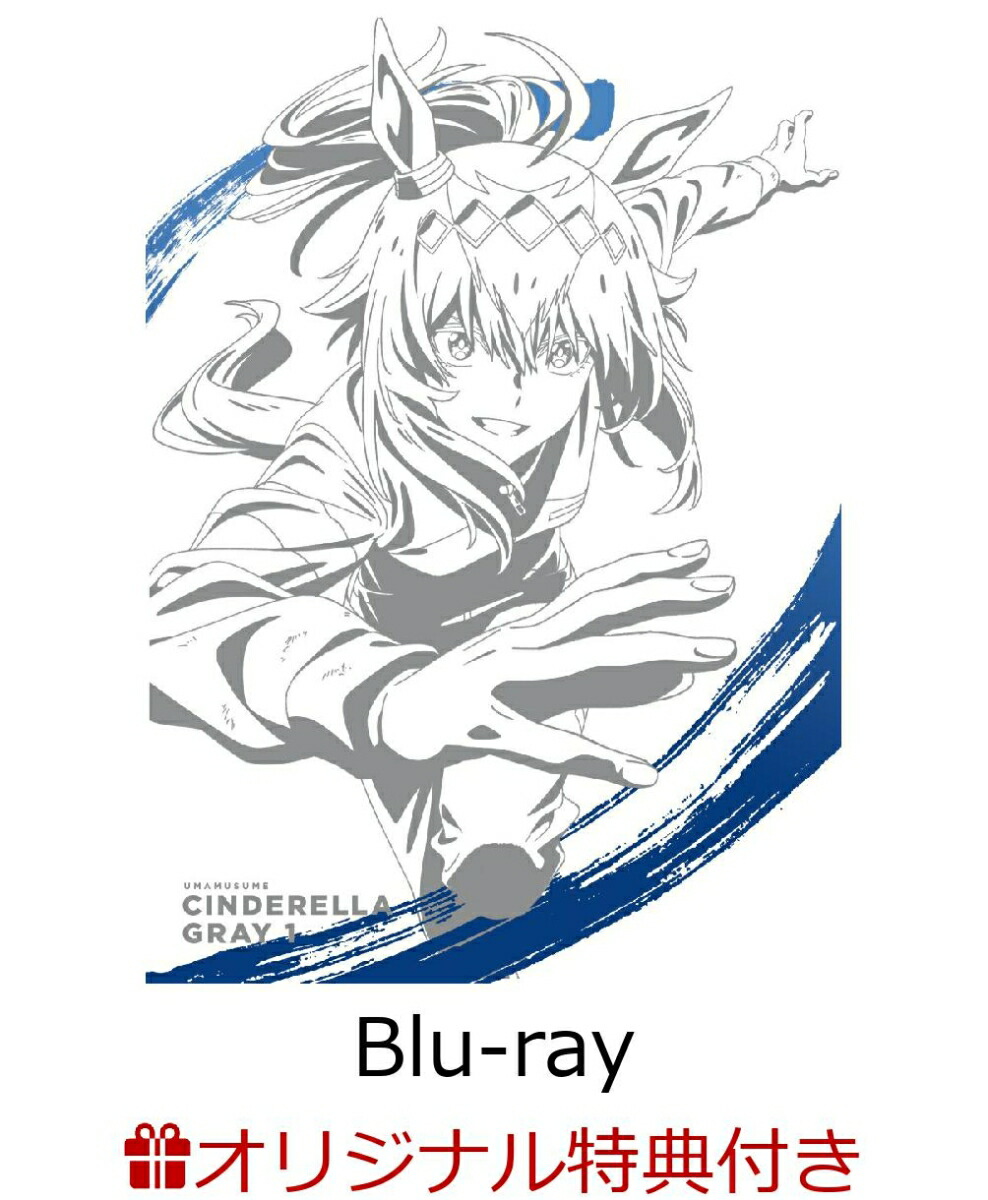ブックス: 【ブックス限定連動購入特典+他】ウマ娘 シンデレラグレイ 1【Blu-ray】(アニメ描き下ろしP3キャラファインボード+アニメ描き下ろしデカアクリルスタンド2個セット+描き下ろしジャケットイラストステッカー8枚セット+他) - Cygames - 2100014451671 : DVD 8,059円