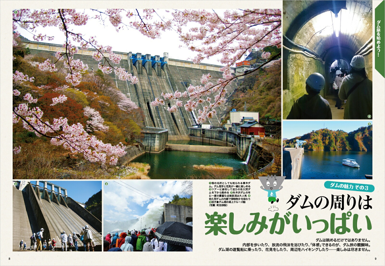 楽天ブックス 地球の歩き方japan ダムの歩き方 全国版 はじめてのダム旅入門ガイド 萩原 雅紀 本