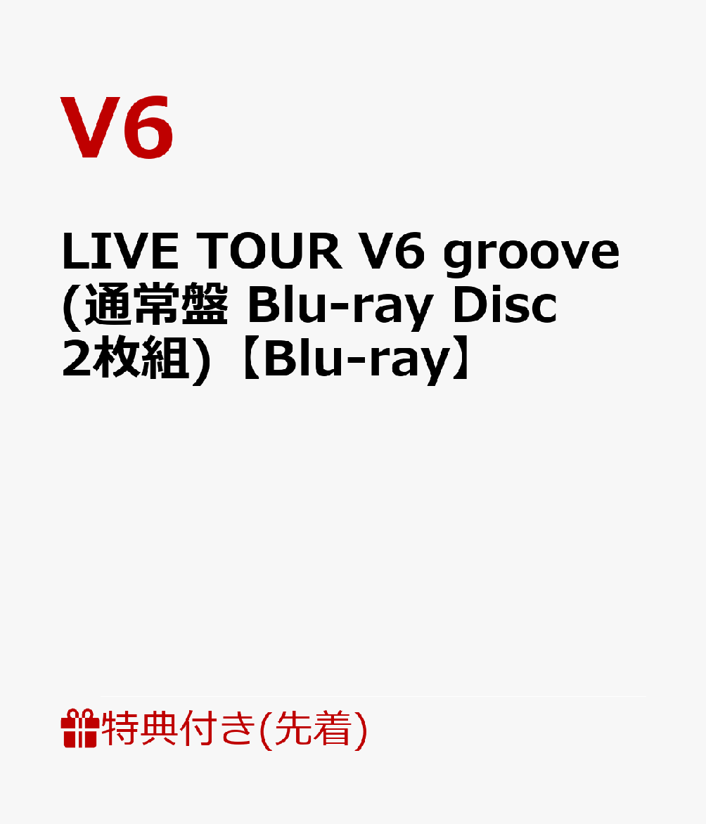 楽天ブックス: 【先着特典】LIVE TOUR V6 groove(通常盤 Blu-ray Disc2