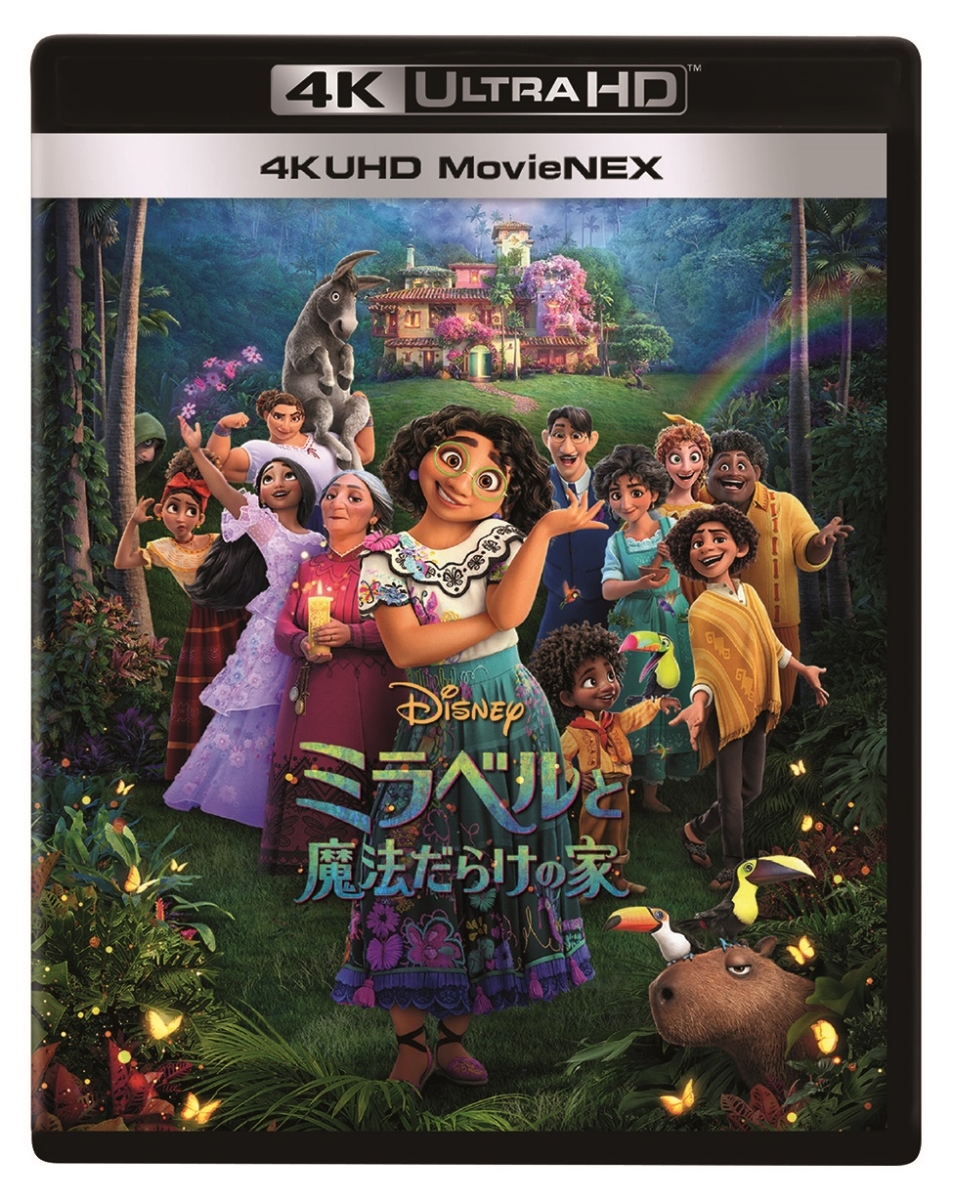 ミラベルと魔法だらけの家 4K UHD MovieNEX【4K ULTRA HD】画像