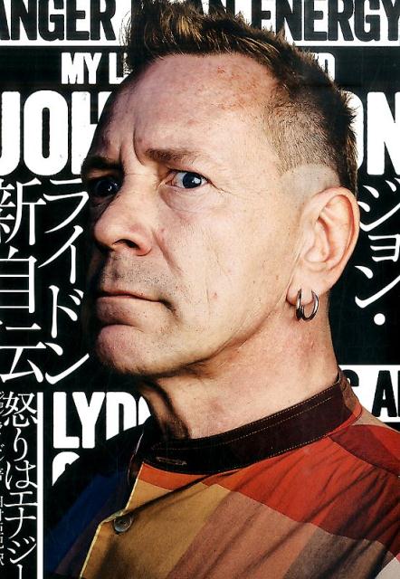 STILL A PUNK ジョン・ライドン自伝 - 自伝、生い立ち