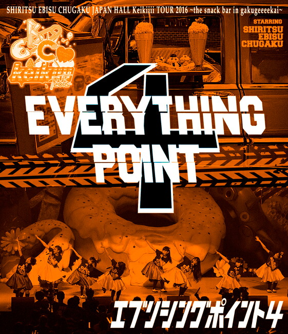 楽天ブックス: EVERYTHING POINT4【Blu-ray】 - 私立恵比寿中学