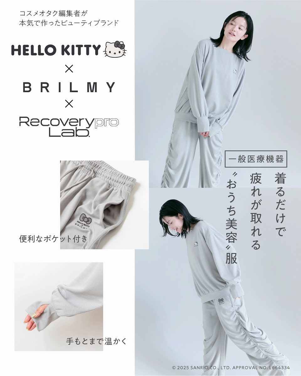 【一般医療機器】Recoverypro Lab.疲労回復ウェア　HELLO KITTY×BRILMY 疲労回復ウェア BOOK ／上下セット（長袖・ロングパンツ）／Free Size／クラウディグレー画像