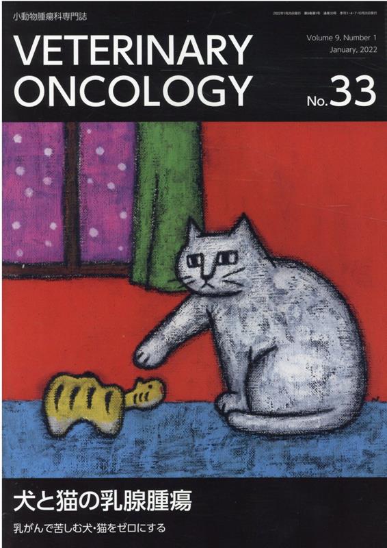 楽天市場】犬と猫の軟部外科Q&A (小動物臨床クイックマスター