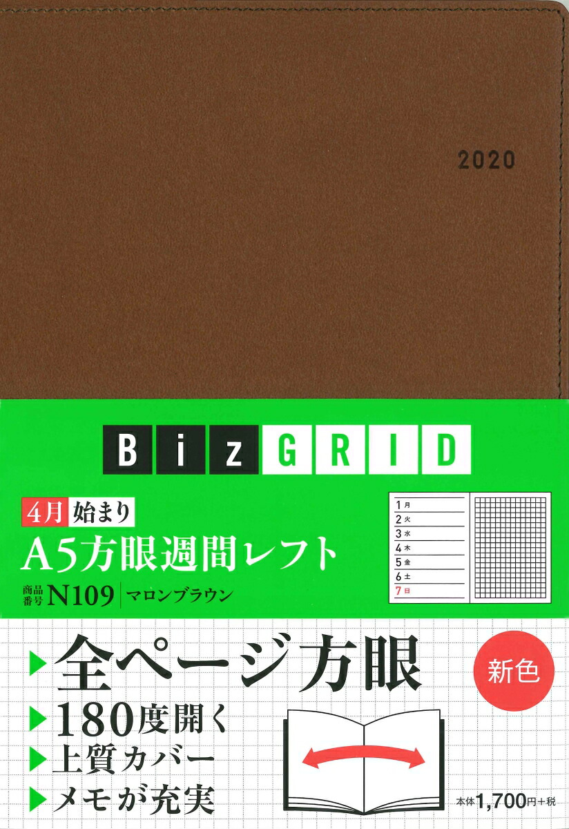 Biz GRID